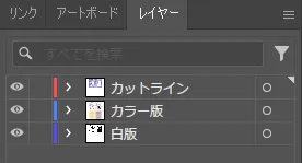 レイヤー分離例