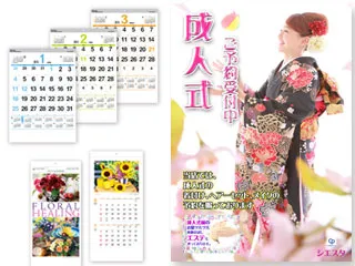 企業カレンダー・各種ポスター